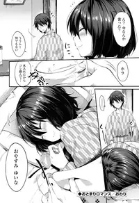 [Itou Nanami] Sharestyle ~Yuina ni Yuuwaku~ [Digital]