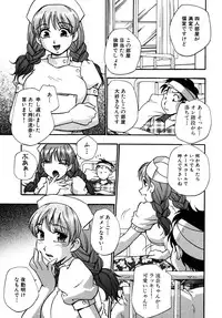 [Kirara Moe] Hounyuu Hyakkei