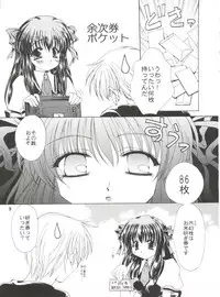 (CSP4) [M-10 (Kurokawa Mio)] CONSERVATION (Various)