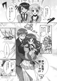 [Honda Arima] Moriage 7 Vol. 1