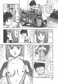 [Nakahara Tomo] Mezamete Ufufu...