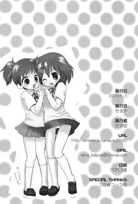 [Tamaya (Tamasuke)] Satou no xxx ga Suki de Shouganai-tai (Mitsudomoe)