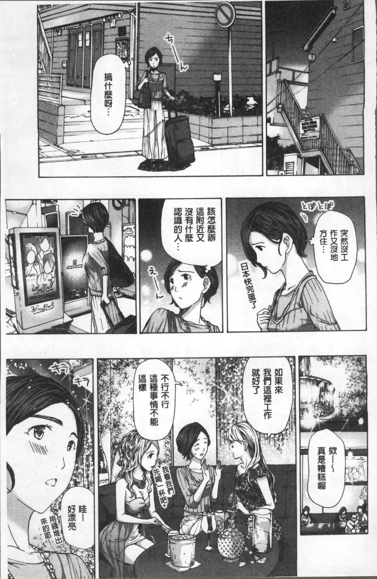 Girls Girls | 百合女孩♥蕾絲女孩