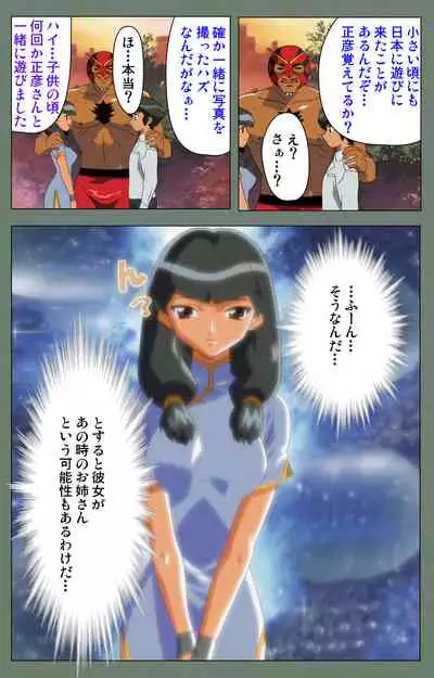 Tonari no Onee-san Kanzenban