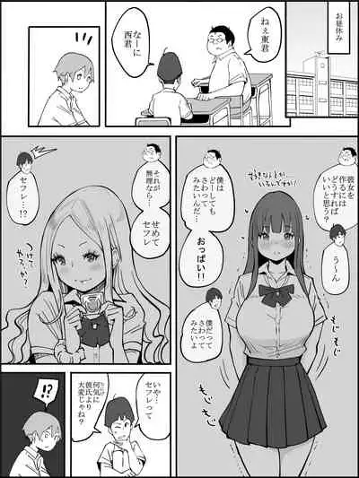 fanbox Boku ni Harem SeFri ga Dekita Riyuu Tsudzuki 01-11