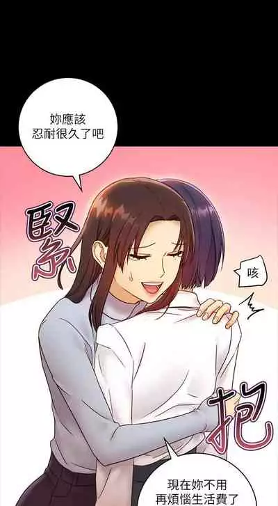 【周二连载】继母的朋友们（作者：Red-A&頸枕） 第1~42话