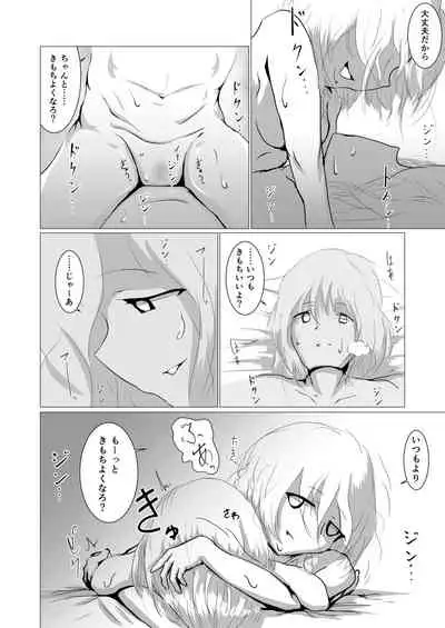 [Kuchibue no Yoru (Azo)] Samayou Hibi