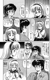 [Watanabe Wataru] Virgin Chyuihou