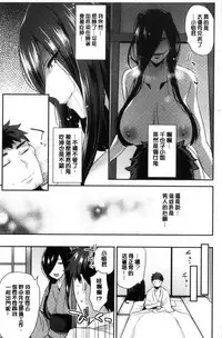 [Mogiki Hayami] Karada Counselor [Chinese]