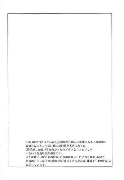 Kokyuu no Shikata o Machigaeta!!