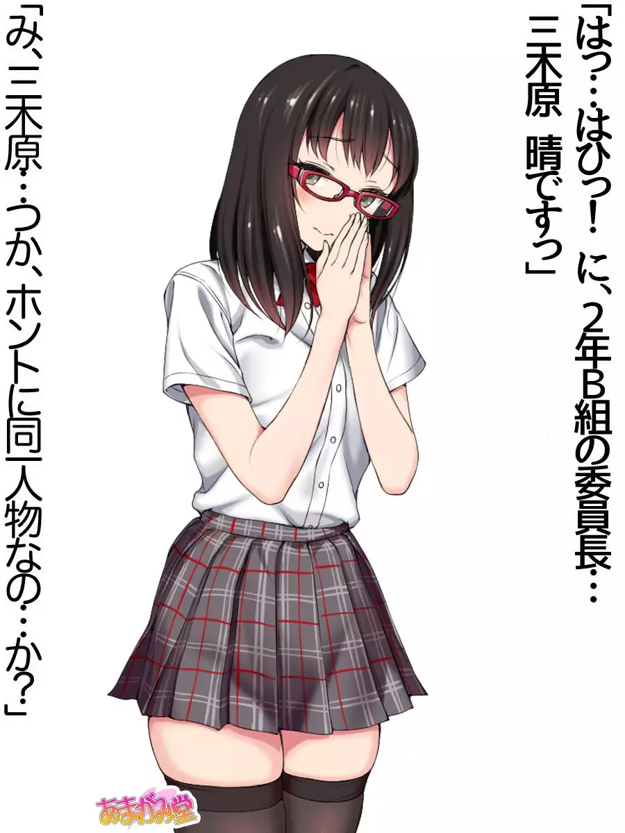 Ore wa Haruna ni Sakaraenai Ch. 0-8.91