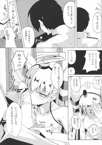 (C87) [Sakura Garden (Shirosuzu)] Ama×ama (Kantai Collection -KanColle-)