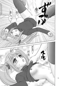 (C73) [Almond Republic & Chandora (Makunouchi Isami)] Primula Primula (Shuffle!)