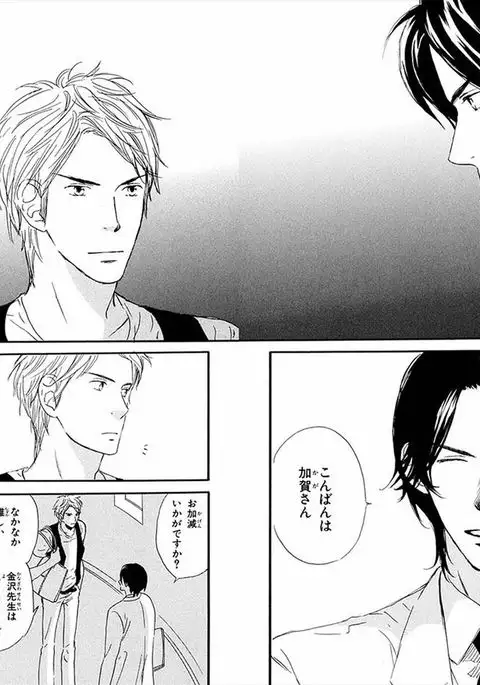 Boku wa Subete o Shitte Iru Vol.01