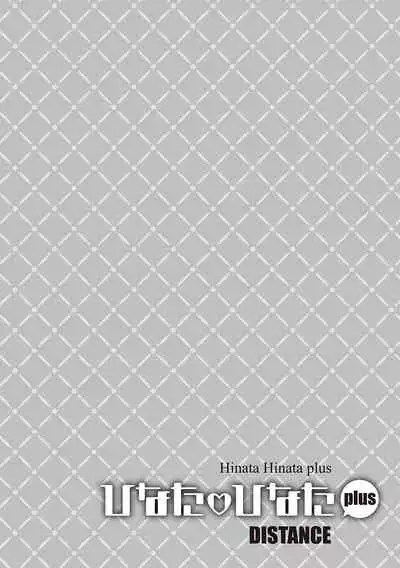 Hinata Hinata plus
