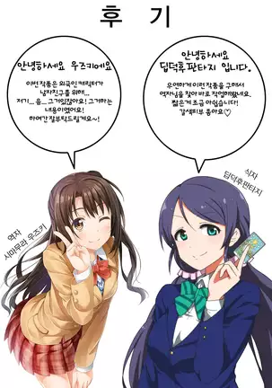 Choko Hada ♡ Valentine