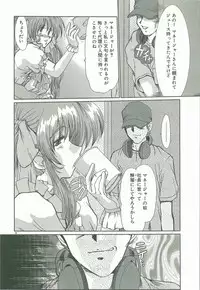 [Fukada Takushi] Masquerade