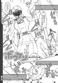 Bishoujo Senshi Gensou - Pretty Heroine Time vol. 5