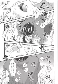 Asahi no Youna Yuuhi o Tsurete