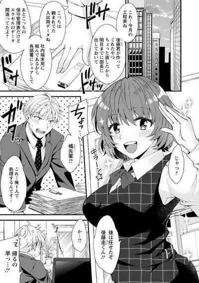 Shumi Bunny Girl tte Hontou desu ka?