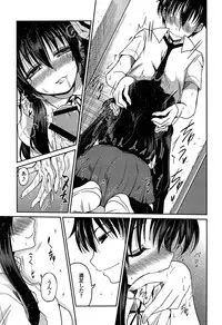 [Sawano Akira] Imoutotachi no H na Himitsu