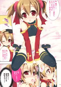 (C82) [ESSENTIA (Fujima Takuya)] Secret Code Online (Sword Art Online)