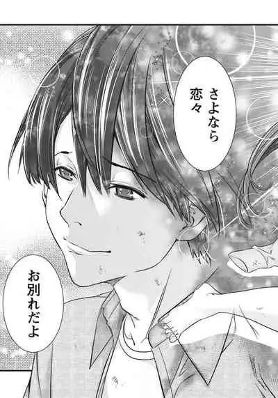 Ane ha Hajimete Imouto ni Ienai Koto wo Shita