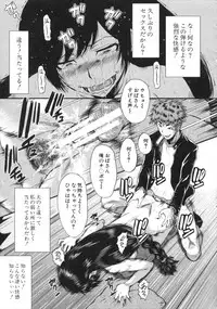 [SINK] Kimi ga Shiranai Mama no Koubi