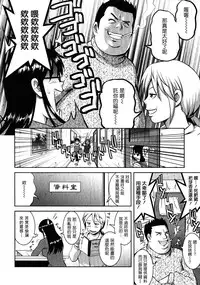 [Saigado] Otaku no Megami-san 2 [Chinese] [豬圈漢化]