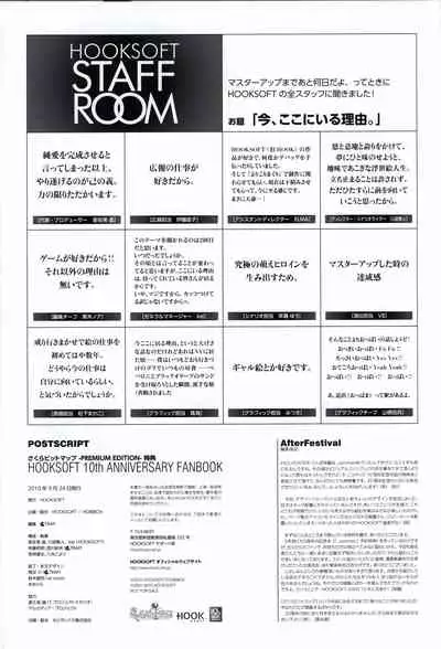 HOOKSOFT 10th ANNIVERSARY FANBOOK