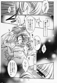 (C63) [Koubai Gekka (Kouno Binshiho)] Ii Koto Shimasho!! (Onegai Teacher)