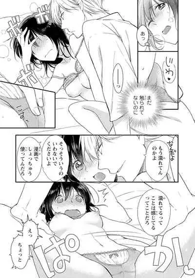 DT Danshi "Nyotaika" Kaihatsu Seikatsu Jou