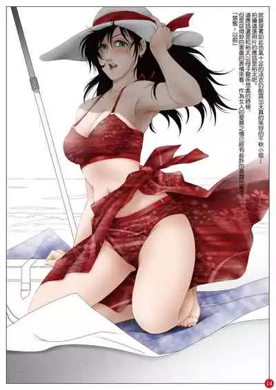 CHIAKI ~ Kinmitsu Yowa