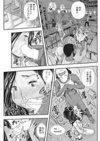 COMIC HOTMiLK Koime Vol. 8 [Digital]