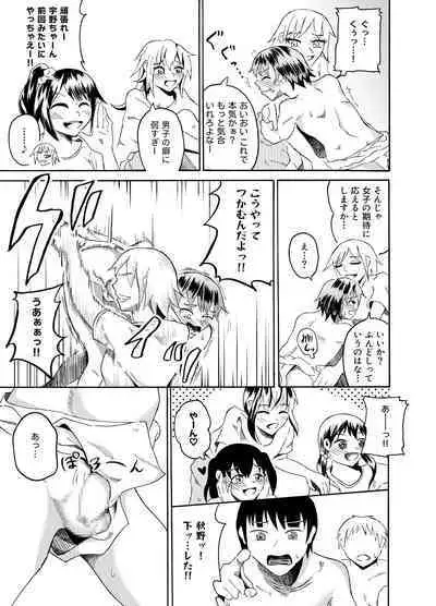 Sumou no Jugyou de CFNM