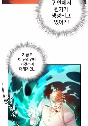 Lilith`s Cord Ch.0-43