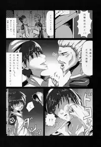 (C87) [HARUSAME-SOUP (Atutoku)] Anesthesia (Kantai Collection -KanColle-)