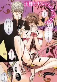 [Watanabe Asia] Pink no Omocha