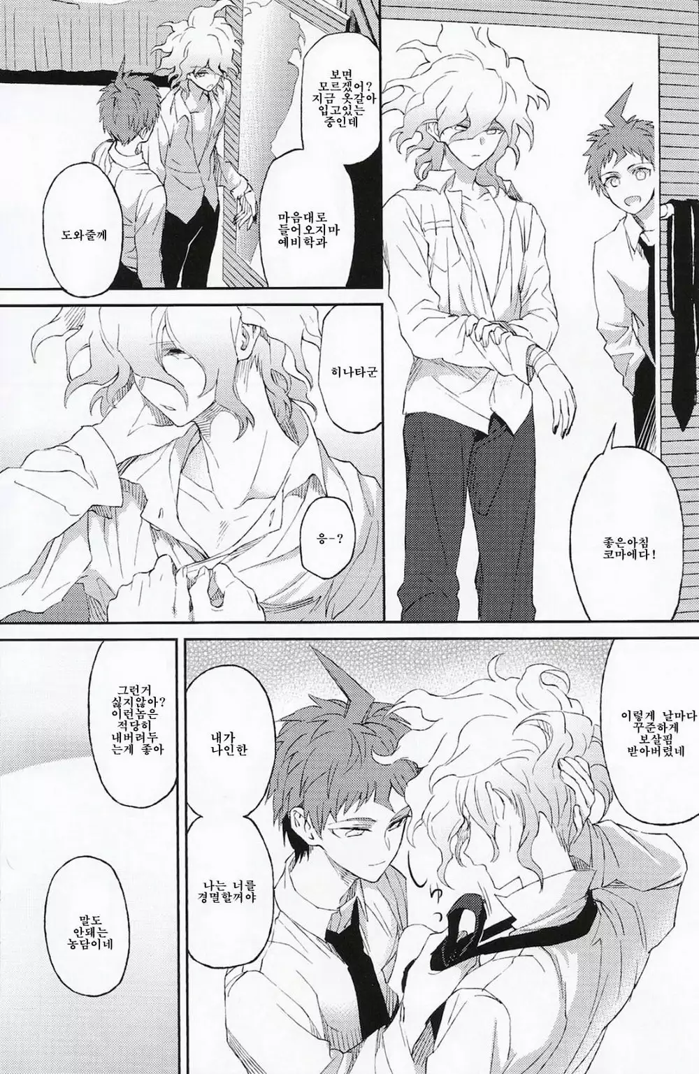 Umarekawarenu Kanashimi ni