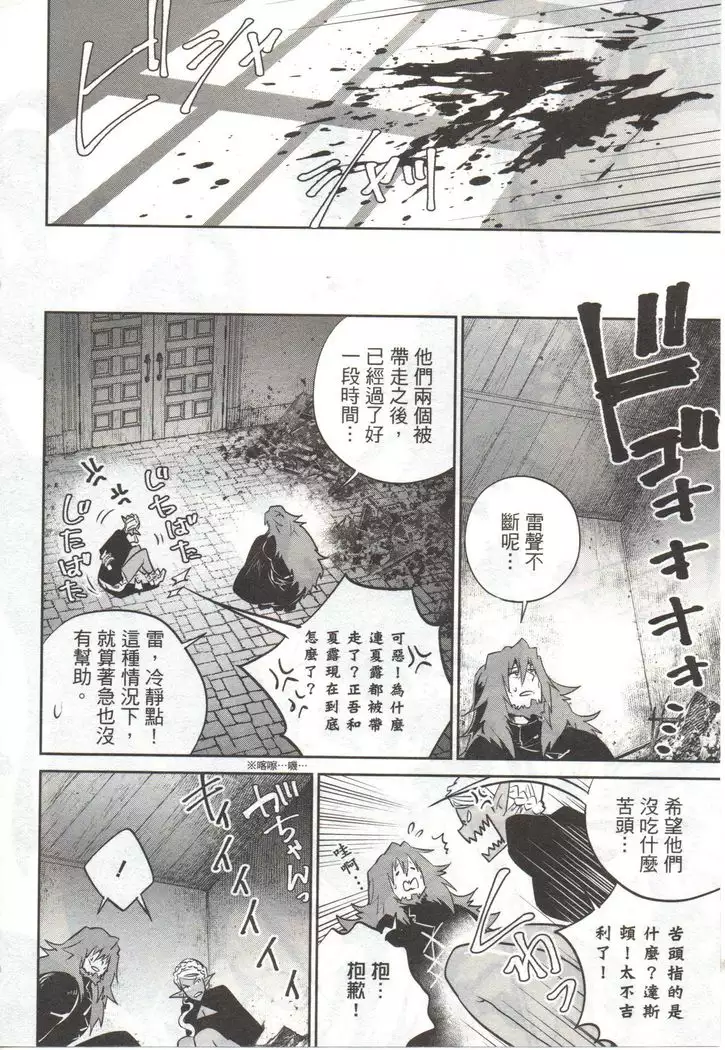 Final Fantasy Lost Stranger Vol.03