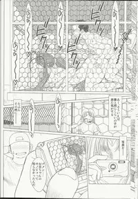 (C80) [CIRCLE OUTERWORLD (Chiba Shuusaku)] MIDGARD (Ah! My Goddess)