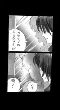 [Nyoninka-kenkyuujo] Feminized Warrior Azuna's Melancholy