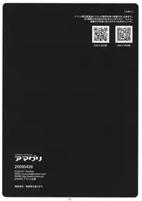 (COMIC1☆3) [SUZUYA (Ryohka)] Amaguri (Amagami)