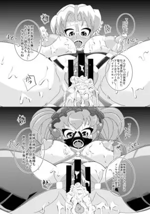 Mentananako Z - Ciony-chan Hakai Hen