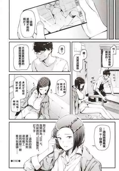 [Tohyama Eight] Body Touch [Chinese] [篆儀通文書坊漢化]
