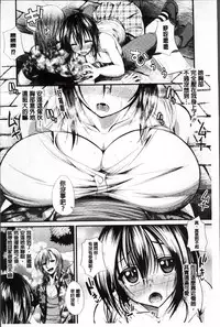 [Unadon] Gokyun Fellamatio [Chinese]