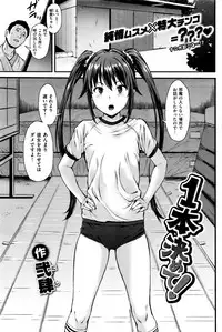 COMIC Shitsurakuten 2015-12