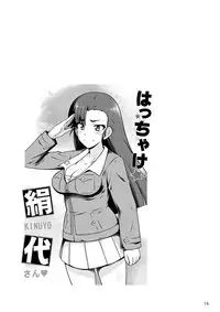 [Hakueki Shobou (A-Teru Haito)] Hacchake Kinuyo-san (Girls und Panzer) [Digital]