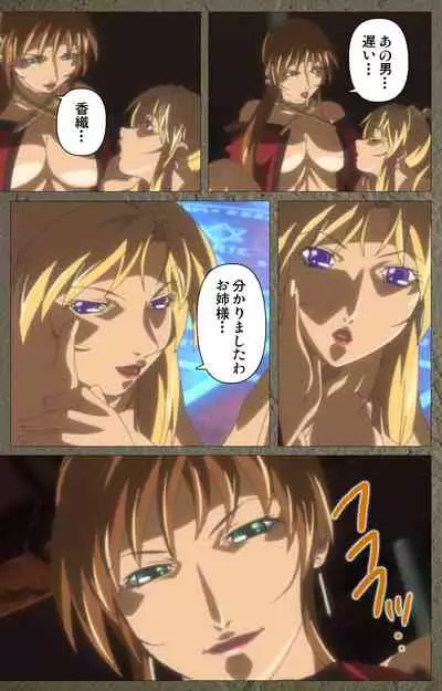 Shin Bible Black kanzenhan