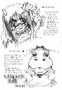 [Umashika] Gosyujinsama wo Tsumamigui